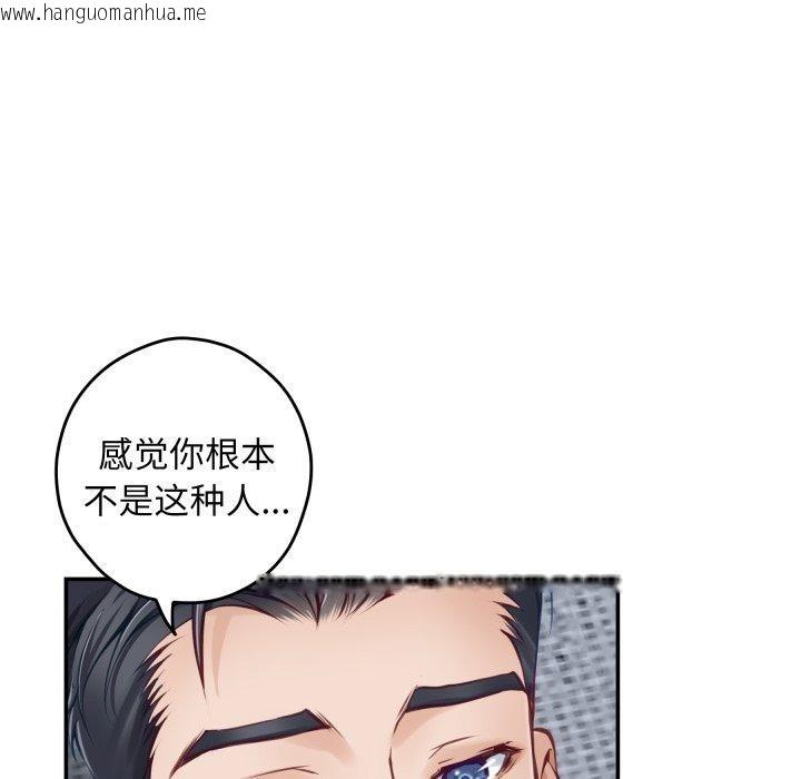 韩国漫画极乐之神韩漫_极乐之神-第46话在线免费阅读-韩国漫画-第127张图片