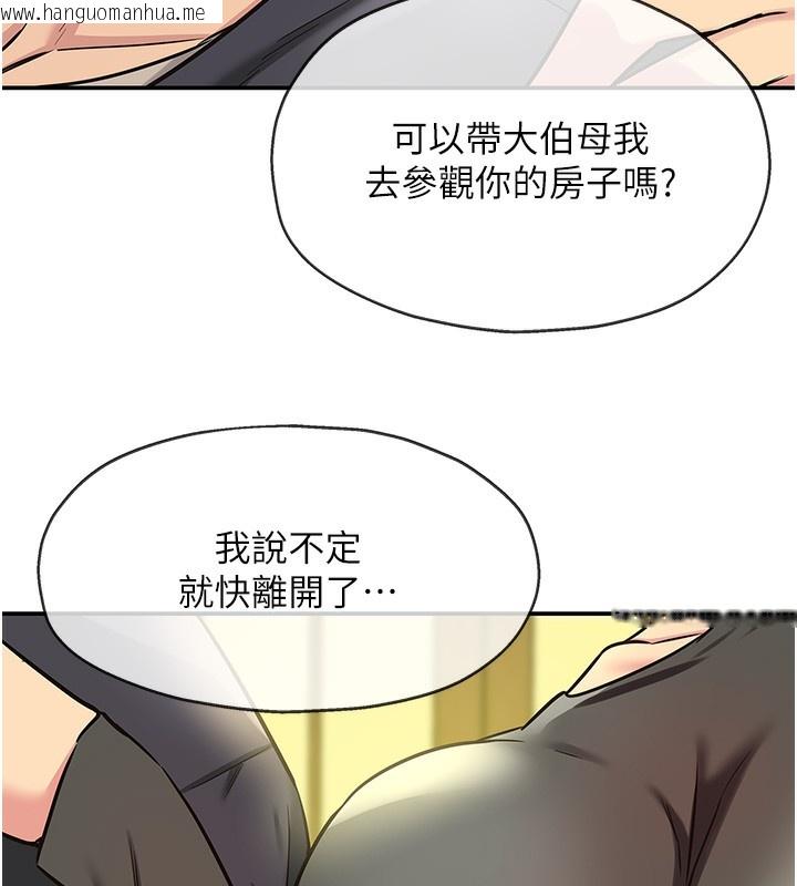 韩国漫画洞洞杂货店韩漫_洞洞杂货店-第132话-今天可以不戴套喔在线免费阅读-韩国漫画-第28张图片