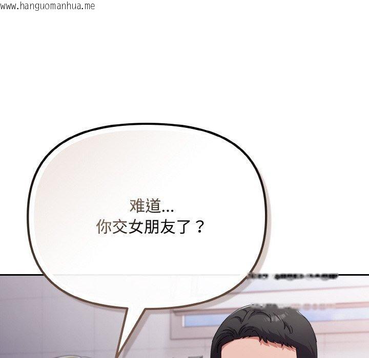 韩国漫画爱上你也好韩漫_爱上你也好-第18话在线免费阅读-韩国漫画-第104张图片