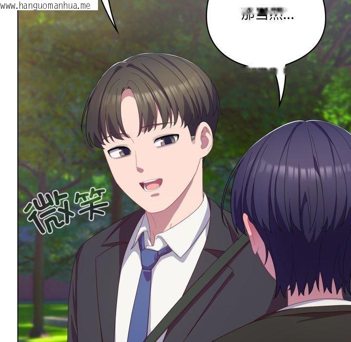 韩国漫画喵来的恋爱韩漫_喵来的恋爱-第22话在线免费阅读-韩国漫画-第103张图片