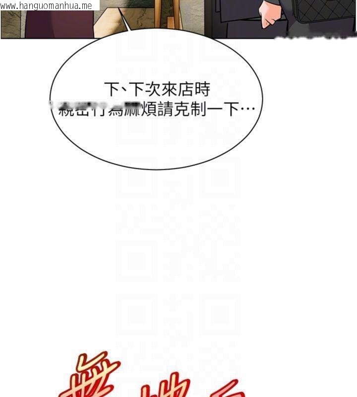 韩国漫画老师的亲密指导韩漫_老师的亲密指导-第53话-小鲜肉户外二采野花女在线免费阅读-韩国漫画-第69张图片