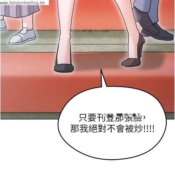 韩国漫画足球型男脱单指南韩漫_足球型男脱单指南-第12话-给我弄个头条出来!在线免费阅读-韩国漫画-第45张图片