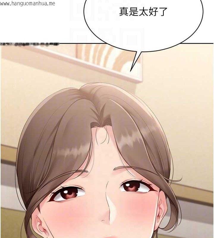 韩国漫画Set-up!排球少女韩漫_Set-up!排球少女-第49话-留下来陪我过夜在线免费阅读-韩国漫画-第111张图片