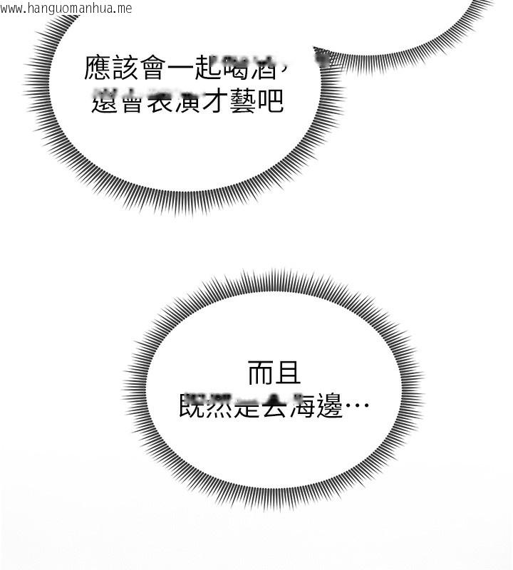 韩国漫画私密视角韩漫_私密视角-第34话-满脑子色色的湘柔在线免费阅读-韩国漫画-第105张图片