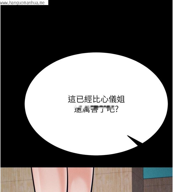 韩国漫画选手村:母猪调教韩漫_选手村:母猪调教-第31话-连接吻都默许了…在线免费阅读-韩国漫画-第185张图片