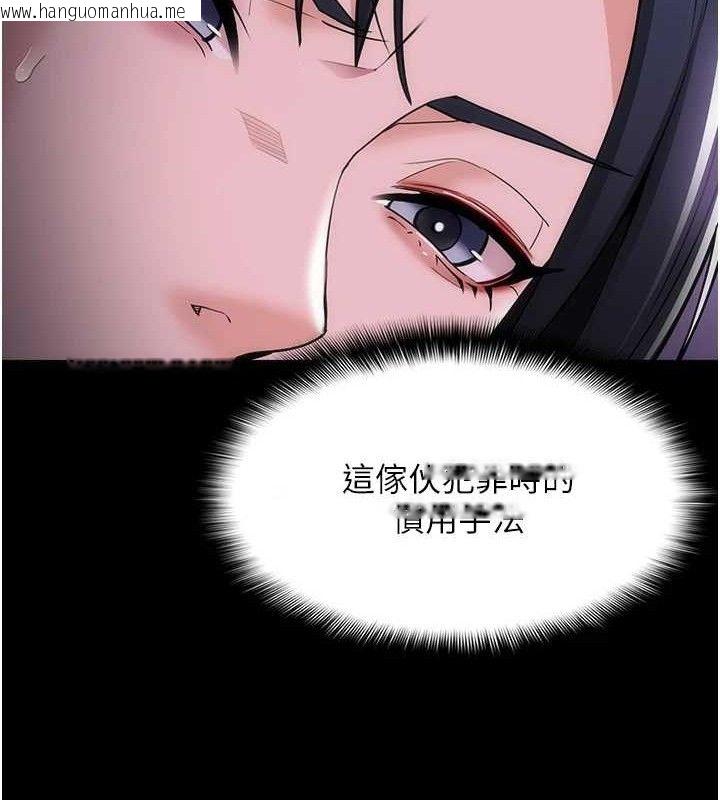 韩国漫画痴汉成瘾韩漫_痴汉成瘾-第132话-想赎回人质吗?在线免费阅读-韩国漫画-第162张图片