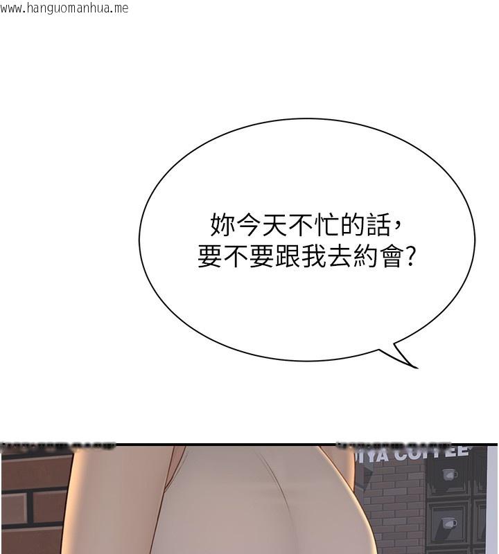 韩国漫画继母的香味韩漫_继母的香味-第99话-你今天是我男朋友在线免费阅读-韩国漫画-第61张图片