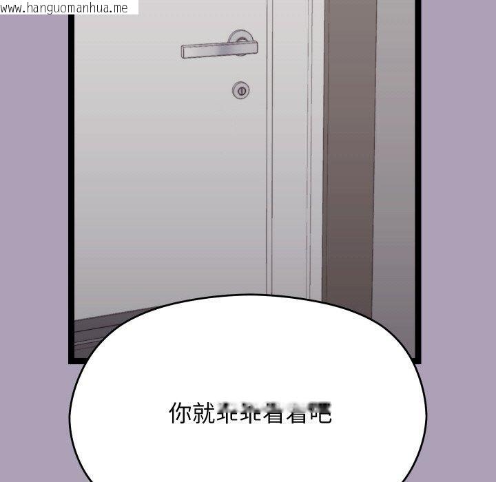 韩国漫画分身使我无限变强韩漫_分身使我无限变强-第19话在线免费阅读-韩国漫画-第138张图片