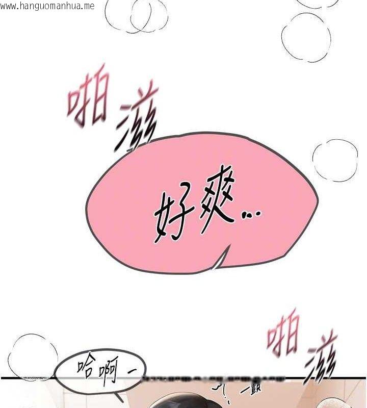 韩国漫画Beautiful-Days韩漫_Beautiful-Days-第35话-被干完就闪边去在线免费阅读-韩国漫画-第107张图片