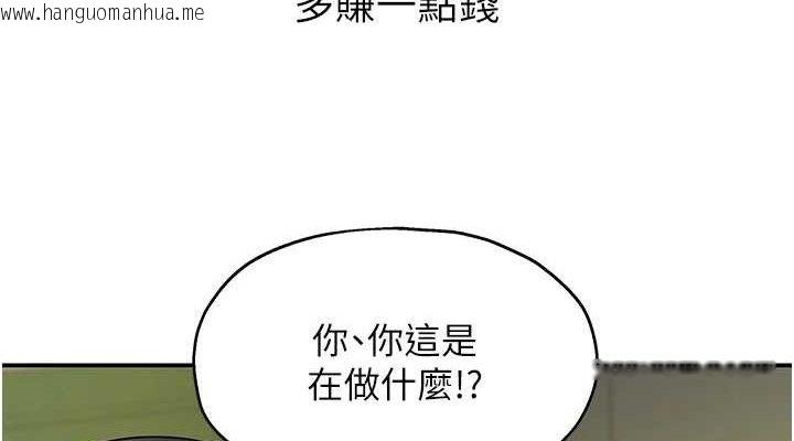 韩国漫画洞洞杂货店韩漫_洞洞杂货店-第129话-在教室被霸王硬上弓在线免费阅读-韩国漫画-第76张图片
