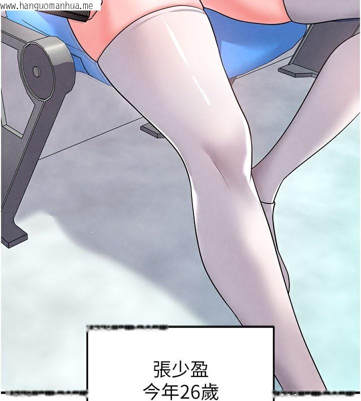 韩国漫画足球型男脱单指南韩漫_足球型男脱单指南-第18话-足球女直播主的理想情人在线免费阅读-韩国漫画-第23张图片