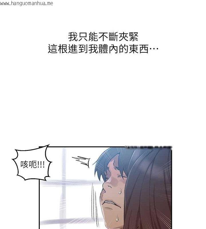 韩国漫画秘密教学韩漫_秘密教学-第271话-我问妳气消了没!在线免费阅读-韩国漫画-第96张图片