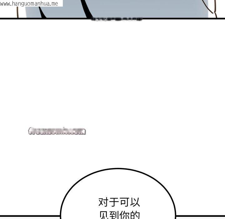 韩国漫画发小碰不得/强制催眠韩漫_发小碰不得/强制催眠-第71话在线免费阅读-韩国漫画-第42张图片