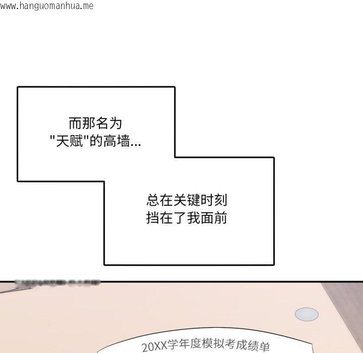 韩国漫画男人止步韩漫_男人止步-第8话在线免费阅读-韩国漫画-第29张图片