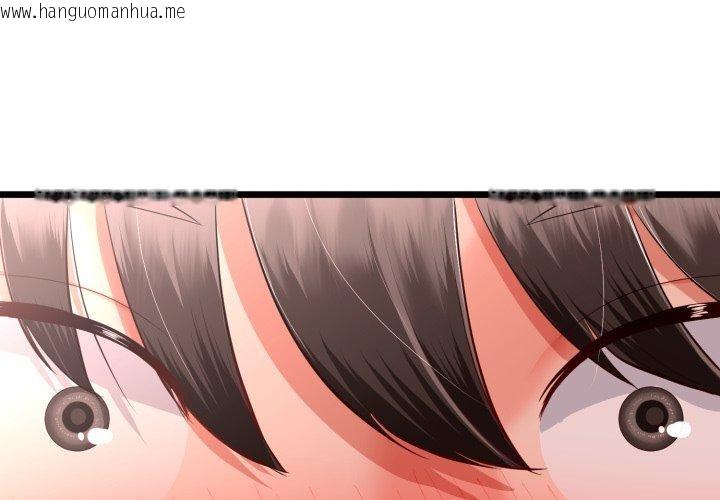 韩国漫画与初恋的意外同居韩漫_与初恋的意外同居-第18话在线免费阅读-韩国漫画-第4张图片
