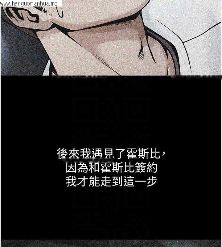 韩国漫画炸裂吧!巨棒韩漫_炸裂吧!巨棒-第81话-高手过招，水花四溅在线免费阅读-韩国漫画-第26张图片