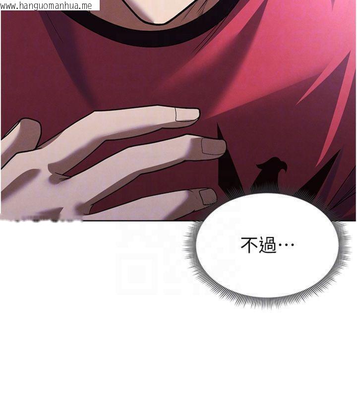 韩国漫画足球型男脱单指南韩漫_足球型男脱单指南-第11话-靠团魂逆转比赛在线免费阅读-韩国漫画-第51张图片