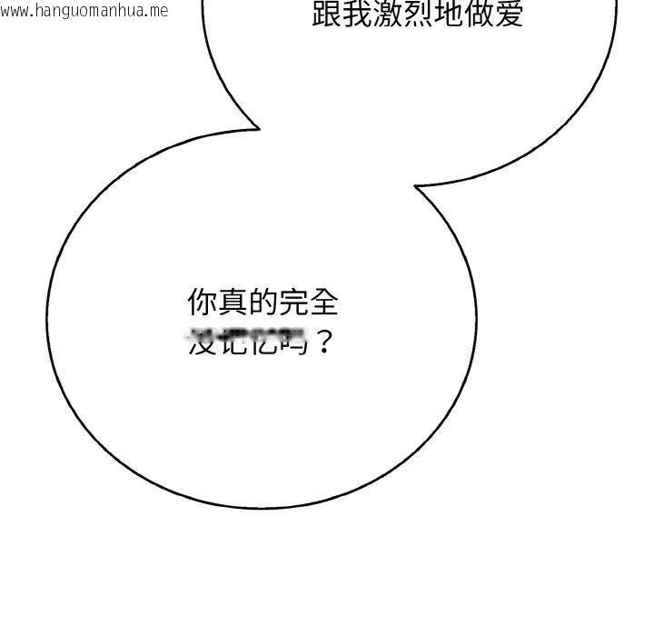 韩国漫画再爱我一次韩漫_再爱我一次-第22话在线免费阅读-韩国漫画-第99张图片