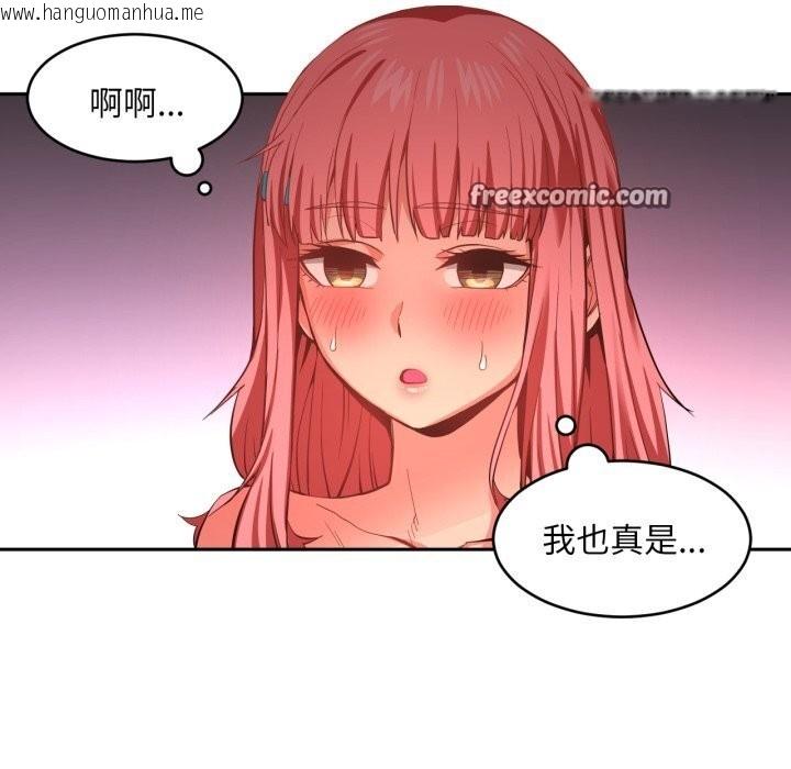 韩国漫画她的直播间韩漫_她的直播间-第15话在线免费阅读-韩国漫画-第60张图片