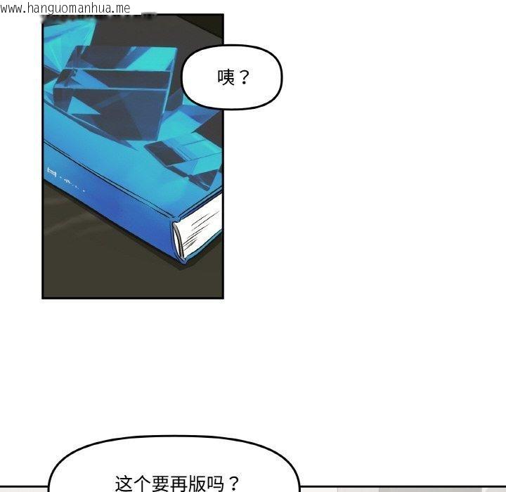 韩国漫画附属品少女的叛逆期韩漫_附属品少女的叛逆期-第3话在线免费阅读-韩国漫画-第48张图片
