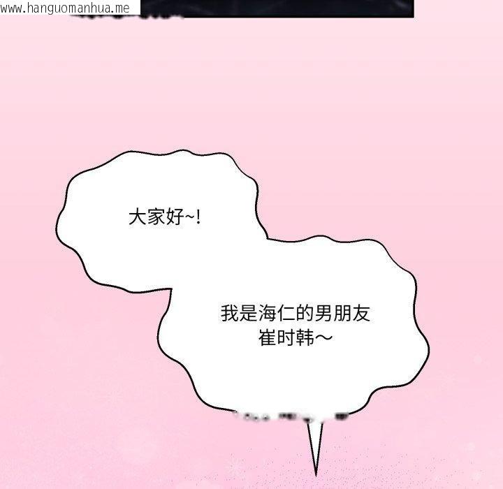 韩国漫画男人止步韩漫_男人止步-第8话在线免费阅读-韩国漫画-第101张图片