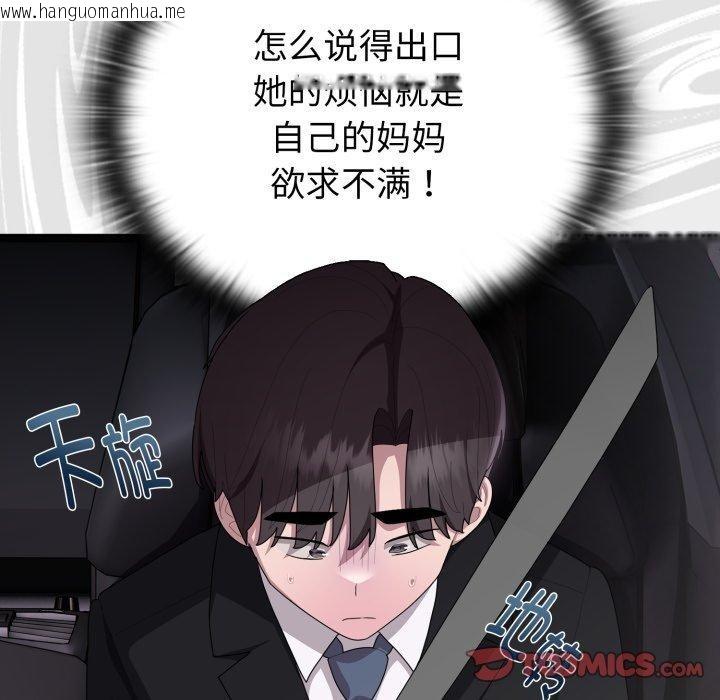 韩国漫画大企业里的小秘密/在大企业当废柴韩漫_大企业里的小秘密/在大企业当废柴-第40话在线免费阅读-韩国漫画-第129张图片