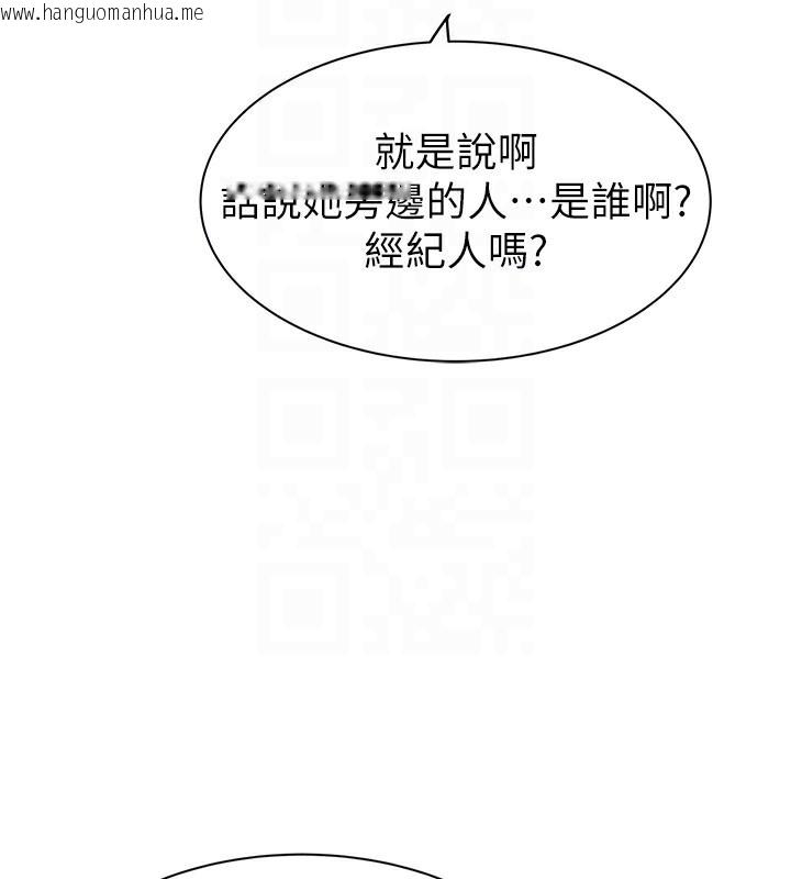 韩国漫画继母的香味韩漫_继母的香味-第99话-你今天是我男朋友在线免费阅读-韩国漫画-第96张图片