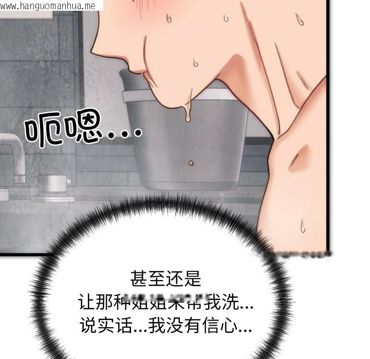 韩国漫画少爷的替身韩漫_少爷的替身-第1话在线免费阅读-韩国漫画-第130张图片