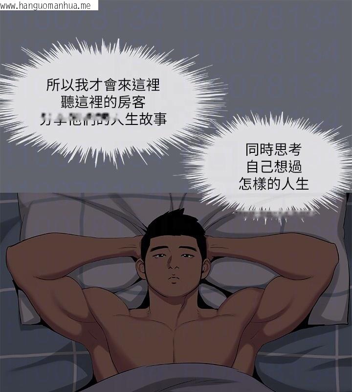 韩国漫画纵夏夜之梦(无码版)韩漫_纵夏夜之梦(无码版)-第88话-年少轻狂在线免费阅读-韩国漫画-第83张图片
