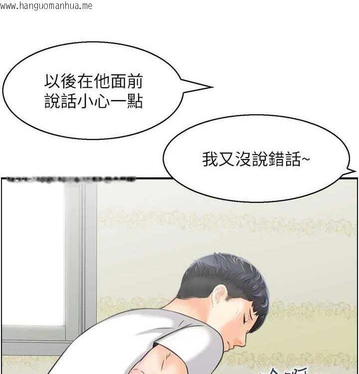 韩国漫画人妻控韩漫_人妻控-最终话-以家人之名在线免费阅读-韩国漫画-第92张图片