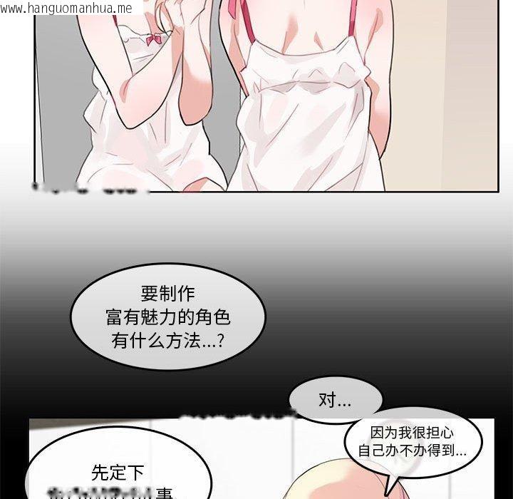 韩国漫画无与伦比的日常韩漫_无与伦比的日常-第6话在线免费阅读-韩国漫画-第37张图片