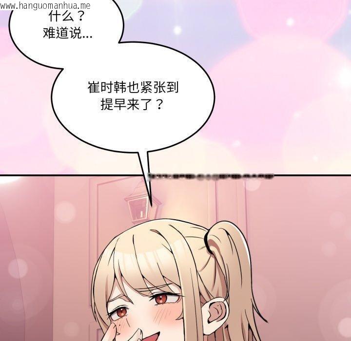 韩国漫画男人止步韩漫_男人止步-第8话在线免费阅读-韩国漫画-第180张图片