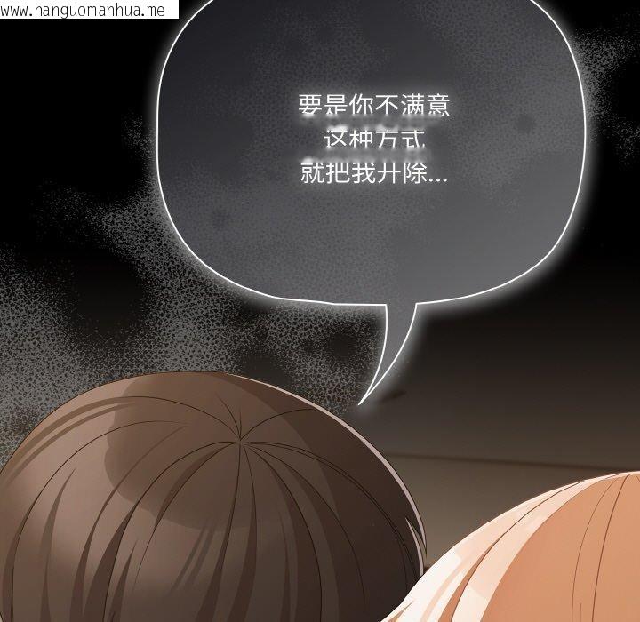 韩国漫画幸福来得太突然韩漫_幸福来得太突然-第28话在线免费阅读-韩国漫画-第99张图片