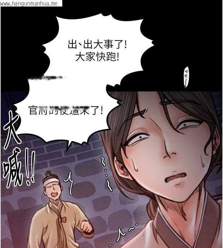 韩国漫画最强家丁韩漫_最强家丁-第39话-资深行首的心理战在线免费阅读-韩国漫画-第176张图片