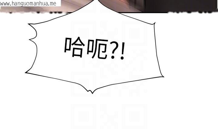 韩国漫画我家的女房客韩漫_我家的女房客-第7话-想像被抽插的画面在线免费阅读-韩国漫画-第122张图片