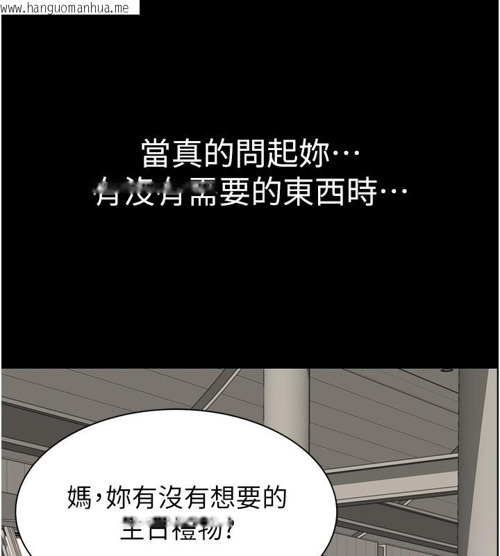 韩国漫画继母的香味韩漫_继母的香味-第100话-真心祝你们幸福在线免费阅读-韩国漫画-第198张图片