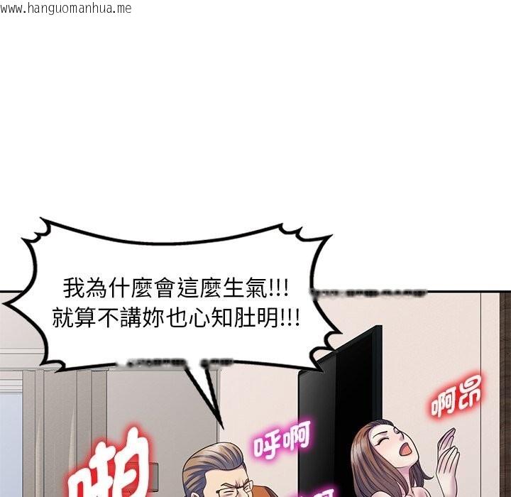 韩国漫画我的老婆是老师韩漫_我的老婆是老师-第27话在线免费阅读-韩国漫画-第85张图片