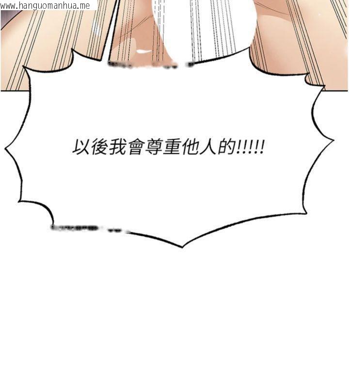 韩国漫画足球型男脱单指南韩漫_足球型男脱单指南-第15话-网球女神的秘密癖好在线免费阅读-韩国漫画-第160张图片