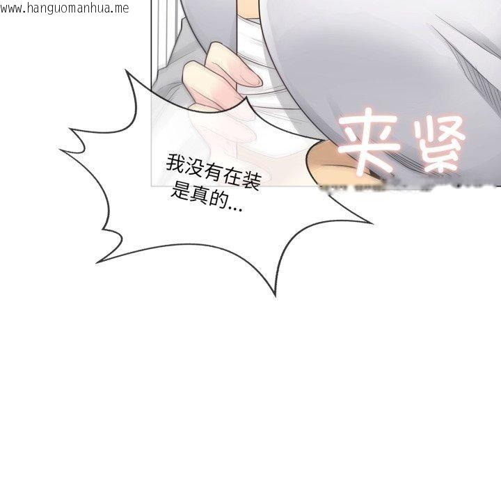 韩国漫画轻触!-解除封印韩漫_轻触!-解除封印-第11话在线免费阅读-韩国漫画-第57张图片