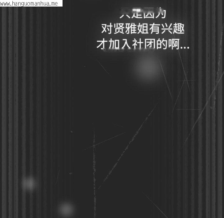 韩国漫画游戏不能这样玩/游戏规则我来定韩漫_游戏不能这样玩/游戏规则我来定-第102话在线免费阅读-韩国漫画-第72张图片