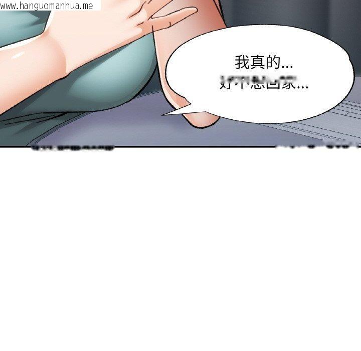 韩国漫画已嫁人的她韩漫_已嫁人的她-第31话在线免费阅读-韩国漫画-第107张图片