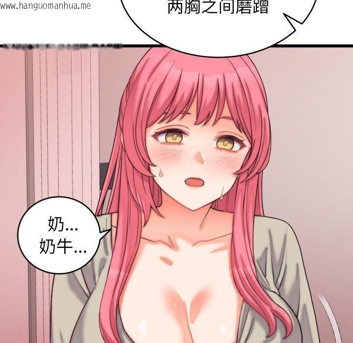 韩国漫画少爷的替身韩漫_少爷的替身-第6话在线免费阅读-韩国漫画-第107张图片