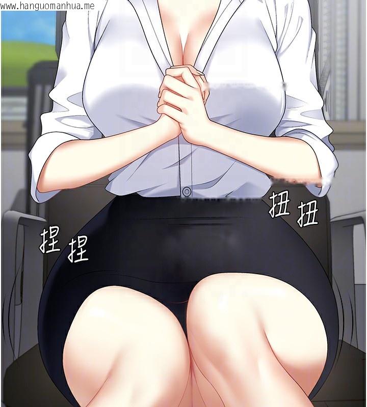 韩国漫画肉体审判韩漫_肉体审判-第5话-会议桌下的骚动在线免费阅读-韩国漫画-第123张图片