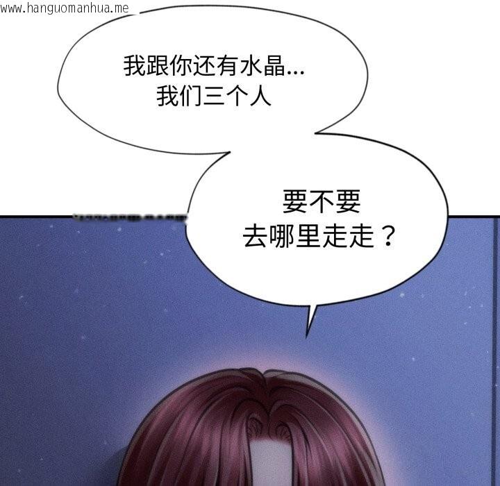 韩国漫画会长家的小儿子韩漫_会长家的小儿子-第18话在线免费阅读-韩国漫画-第171张图片
