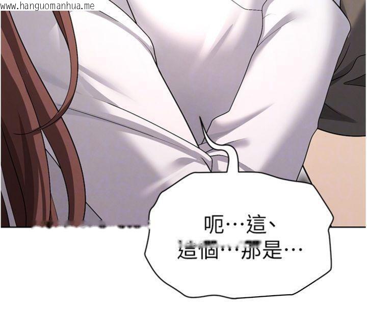 韩国漫画足球型男脱单指南韩漫_足球型男脱单指南-第13话-旁观女女大场面在线免费阅读-韩国漫画-第101张图片