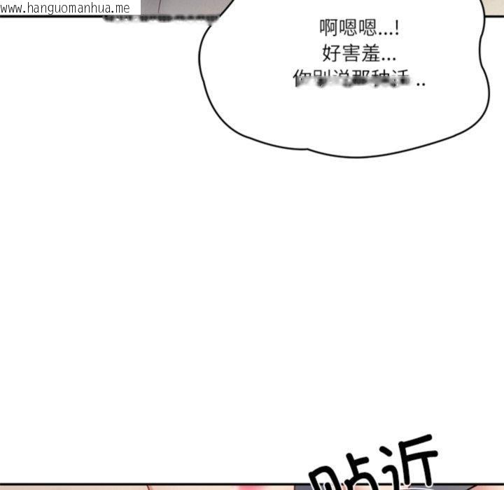 韩国漫画财阀家的女婿韩漫_财阀家的女婿-第33话在线免费阅读-韩国漫画-第74张图片