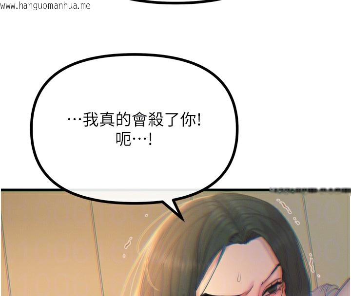 韩国漫画恶次人生韩漫_恶次人生-第27话-忍住不高潮的对决在线免费阅读-韩国漫画-第65张图片