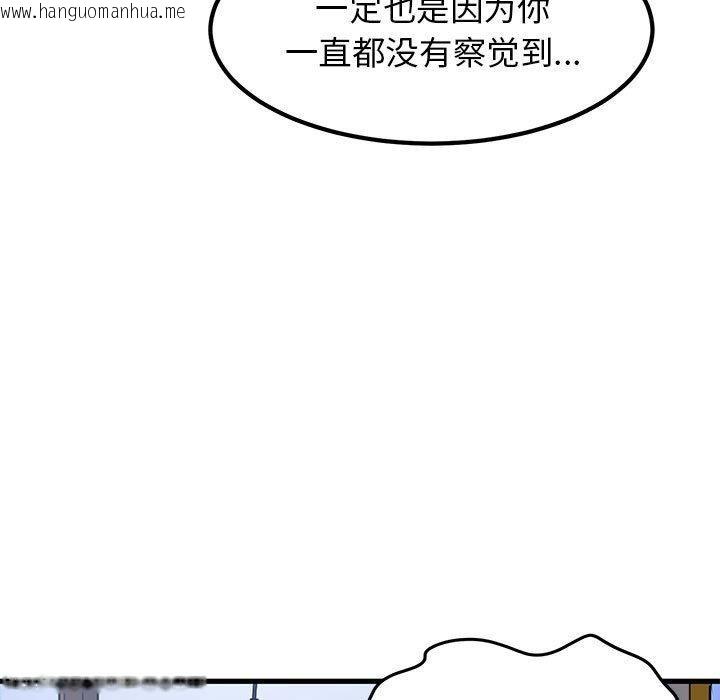 韩国漫画发小碰不得/强制催眠韩漫_发小碰不得/强制催眠-第69话在线免费阅读-韩国漫画-第51张图片
