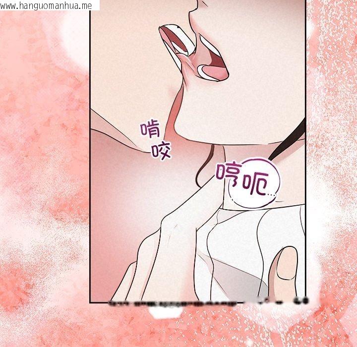 韩国漫画被吞噬的夜韩漫_被吞噬的夜-第37话在线免费阅读-韩国漫画-第146张图片