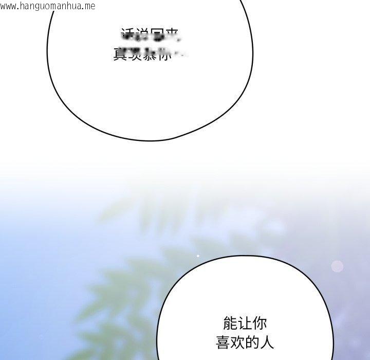 韩国漫画喵来的恋爱韩漫_喵来的恋爱-第19话在线免费阅读-韩国漫画-第63张图片